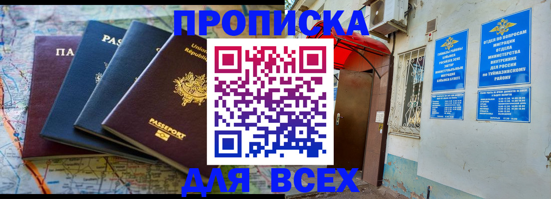 прописка регистрация в Заречном