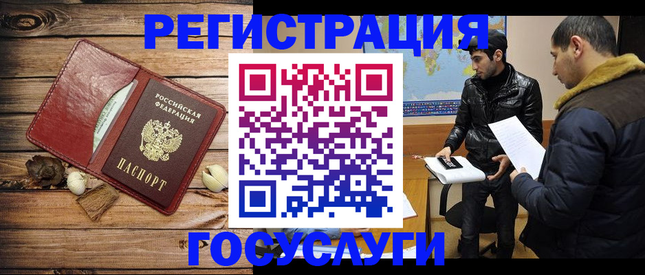 временная регистрация в Заречном