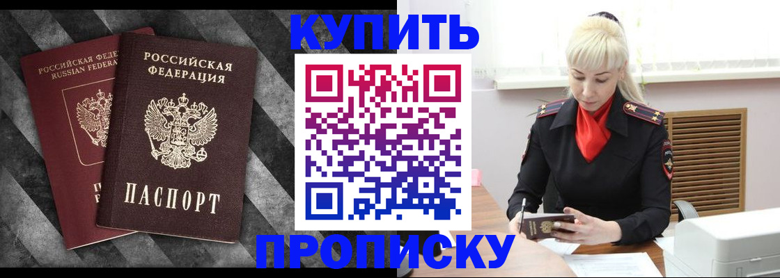 где прописаться в Заречном