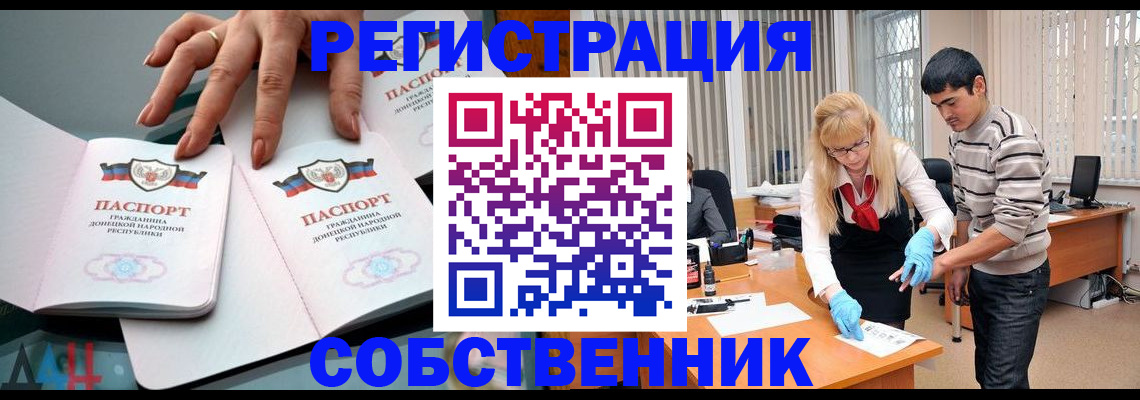 временная регистрация купить в Заречном