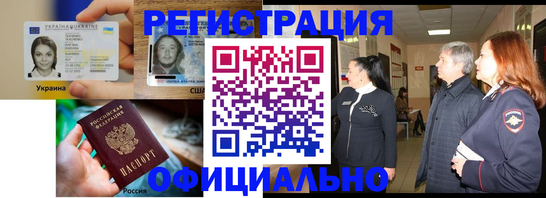 временная регистрация в Заречном